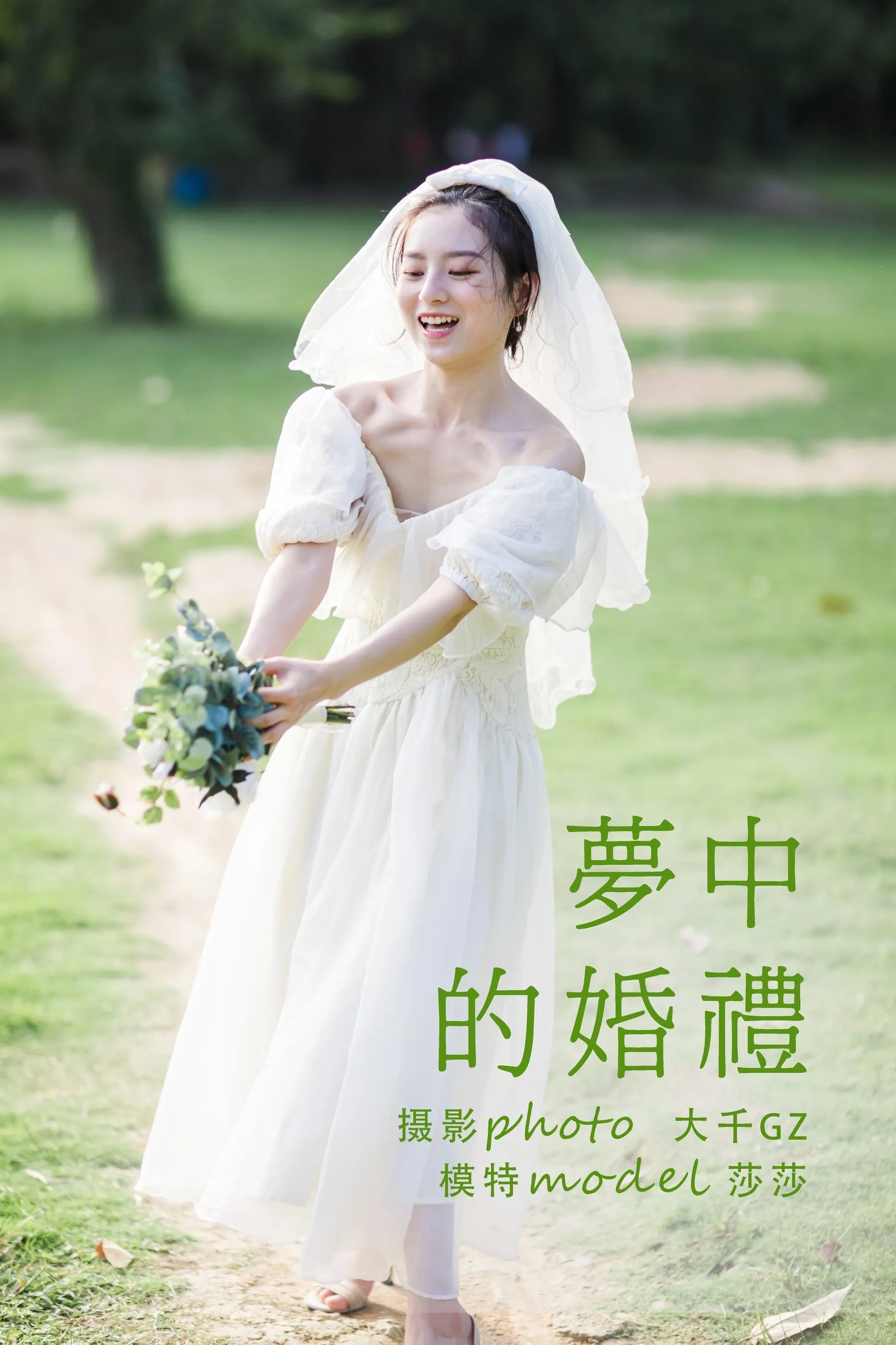 [YITUYU艺图语]2021.09.10 梦中的婚礼 莎莎 [24P]插图3